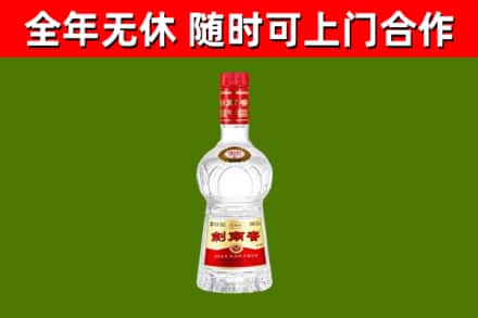 广西回收剑南春
