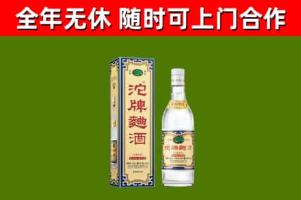 广西回收沱牌曲酒
