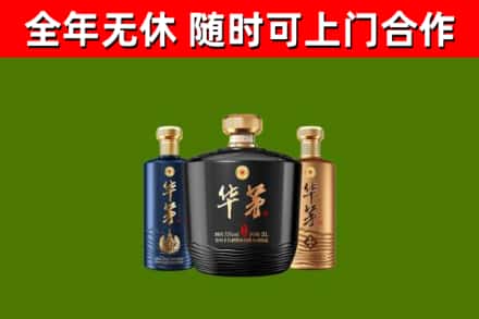广西烟酒回收华茅酒.jpg
