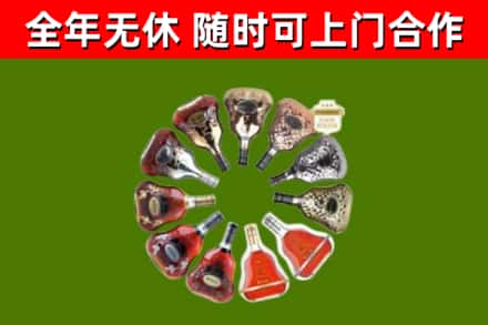 广西烟酒回收XO洋酒.jpg